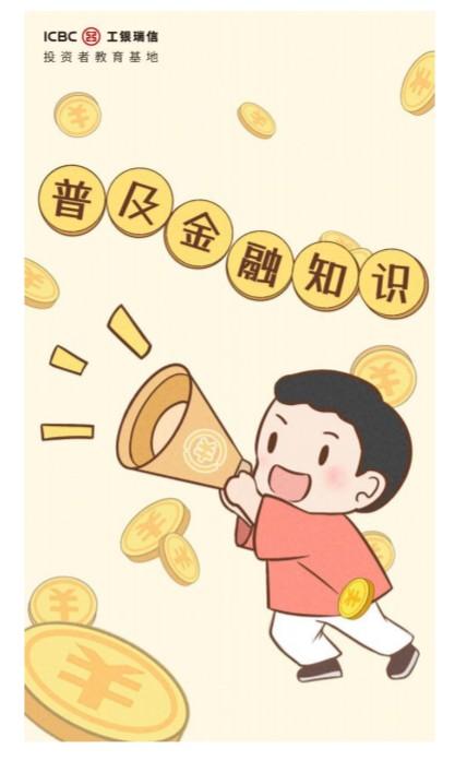 想了解金融知识疫小知识5(金融类小知识)