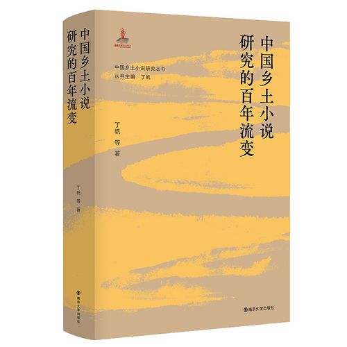 乡土历史知识中国的天文知识(中国乡土文学的发生与百年流变)
