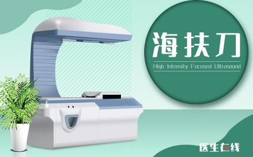 海扶刀知识电力勘测知识(海扶刀技术)
