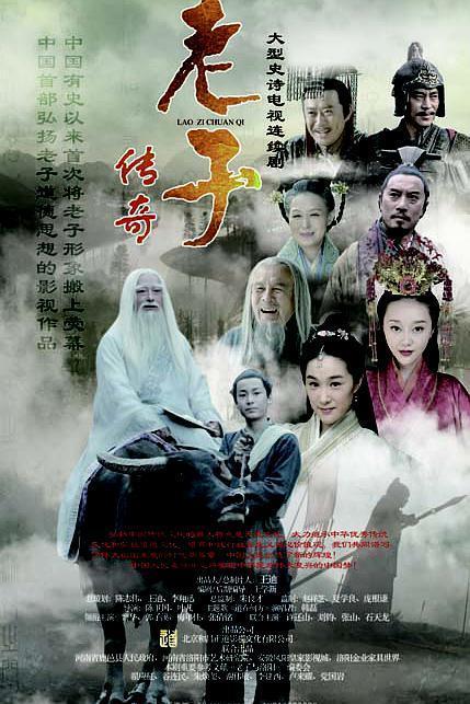 老子电视演员表八武将演员表(老子电视剧演员)