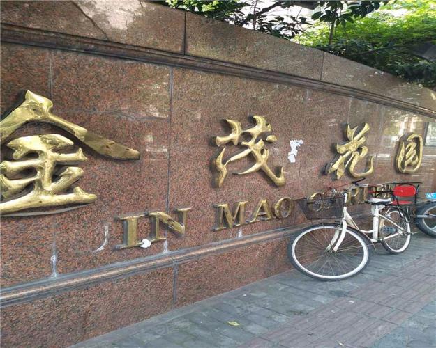 金茂花园房价梅列房价(梅溪湖路100号金茂苑)