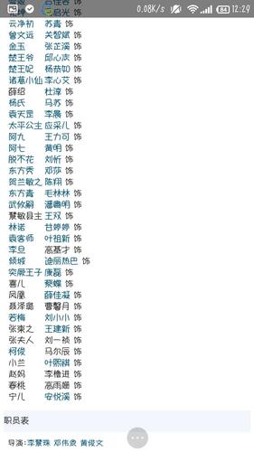 对我而言可爱的她演员表新版咒怨演员表(对我而言可爱的她台词截图)