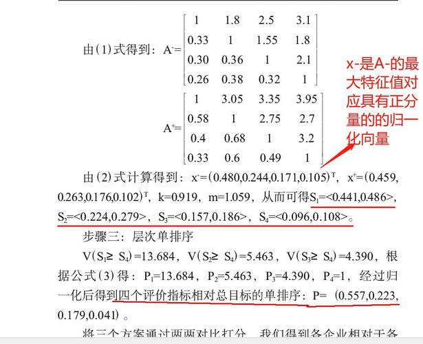 卖论文数据包括数据矩阵(论文的数据是什么意思)