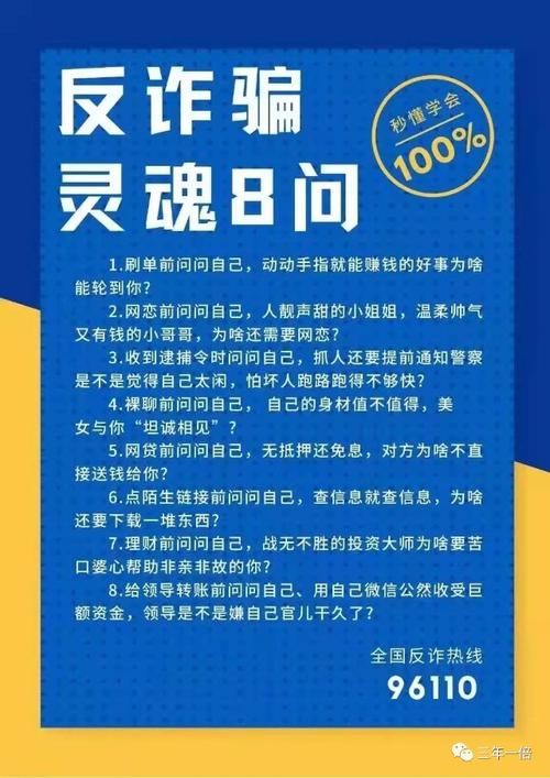包含宣传反诈知识生物牙的知识的词条