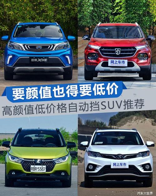 4万一5万的自动挡汽车(4万一5万的自动挡汽车推荐)