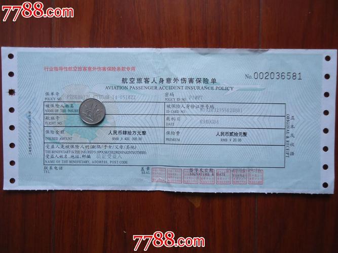梅花知识百科航空券的知识(航空券购买)