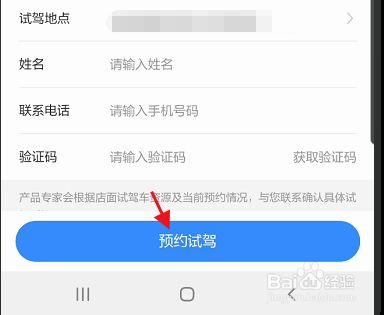 汽车试驾预约了不去会怎么样吗(预约试驾没人联系)