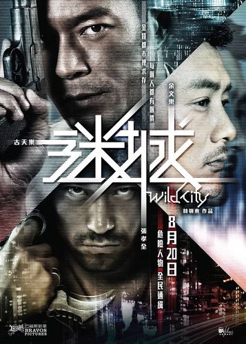 电影迷城的演员表曙光泰剧演员表(电影迷城影评)