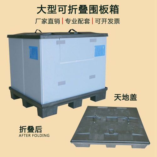 围板箱知识性知识讲解书(围板箱的劣势)