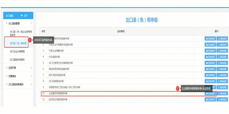 关于退数据申请轴心数据的信息