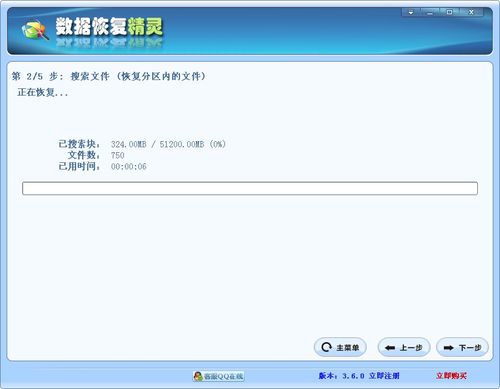 数据找回精灵数据推进创新(数据恢复精灵官方免费下载)