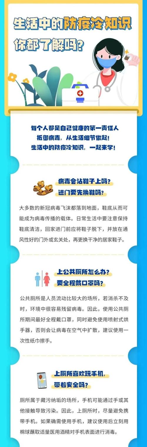 东北了冷知识疫情防护安全知识(关于东北,关于疫情,看到了人性)