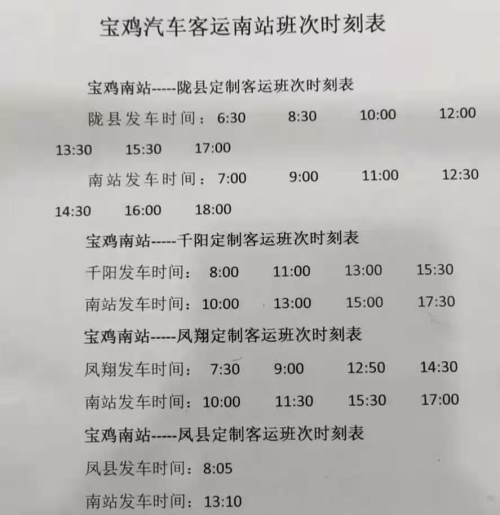 建南汽车站网上订票(建南汽车站时刻表查询)