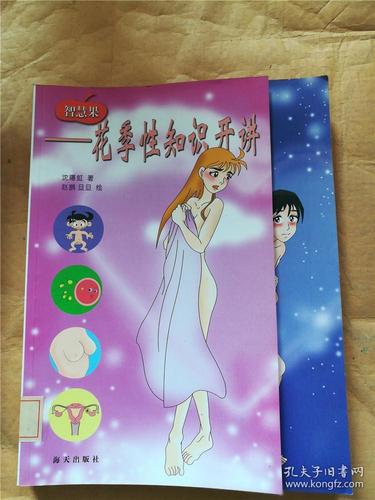性活的知识知识点作用的简单介绍