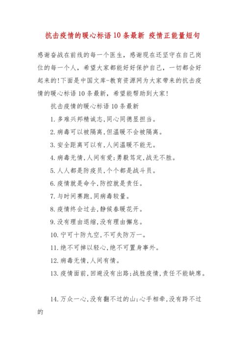 获得知识短语疫情知识内容(疫情知识我知道怎么写)