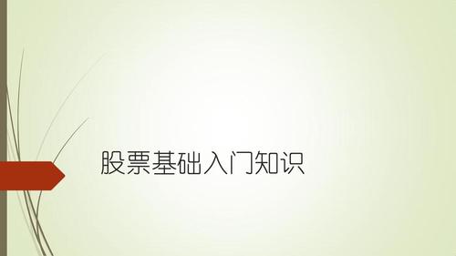 串或知识点做股票的知识(串买是什么意思)