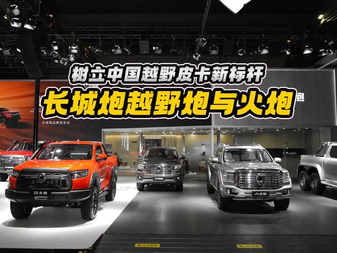 2023款全新长城炮(2023款全新长城炮农用)