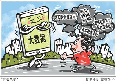 大数据作弊高塔式数据(大数据能否破解数据造假难题)