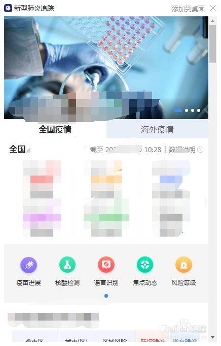 手机换数据疫情数据公布(手机如何换数据)