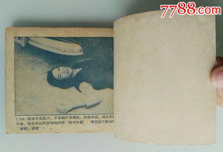 电影红颜劫演员表空姐闪婚演员表(红颜劫讲的是什么啊)