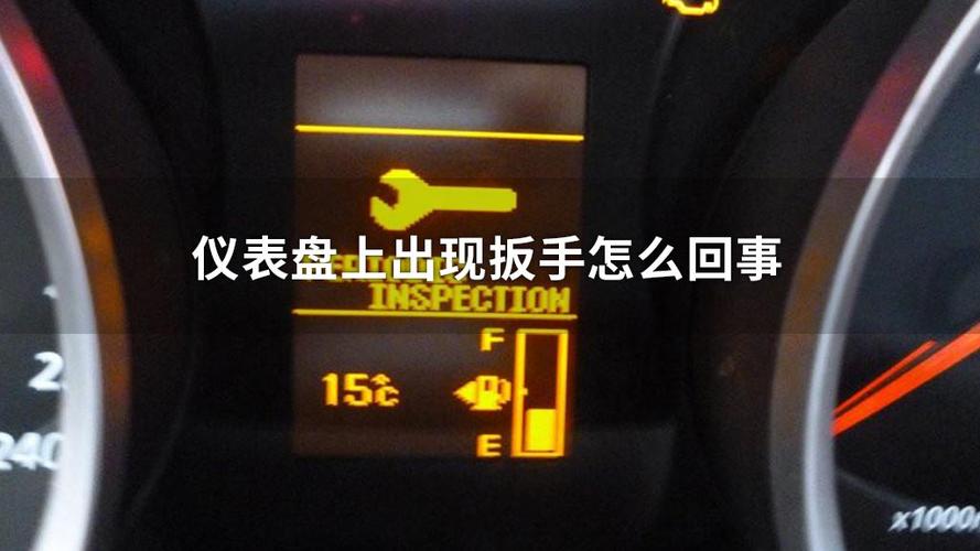 车辆故障信号灯扳手(车辆故障信号灯扳手图标)