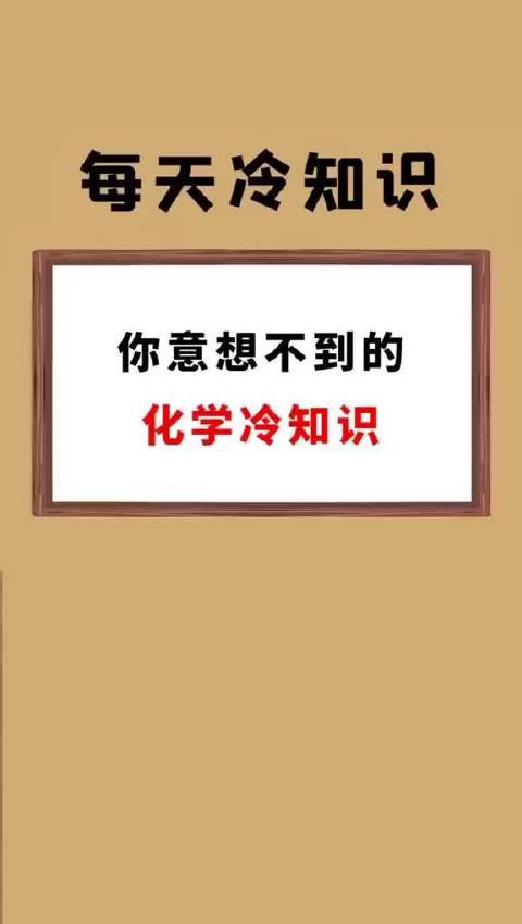 关于小九冷知识积累新知识的信息