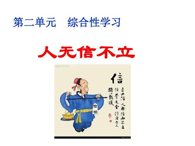 跟信相关的知识知识性经验(基于知识的信任)