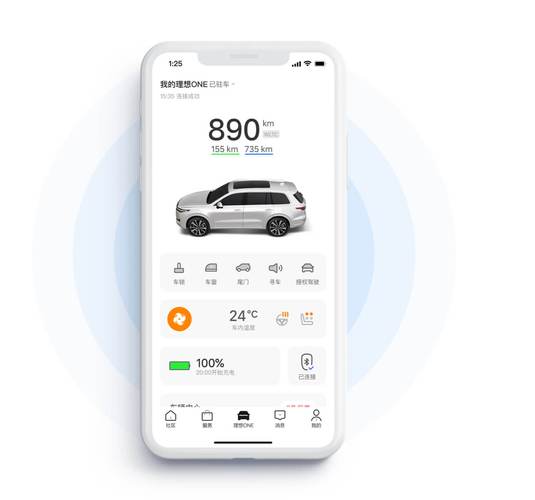 互联网汽车app(互联网汽车app下载安装到手机)