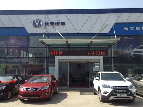 定州长安汽车4s店地址和电话(定州长安汽车4s店地址和电话查询)
