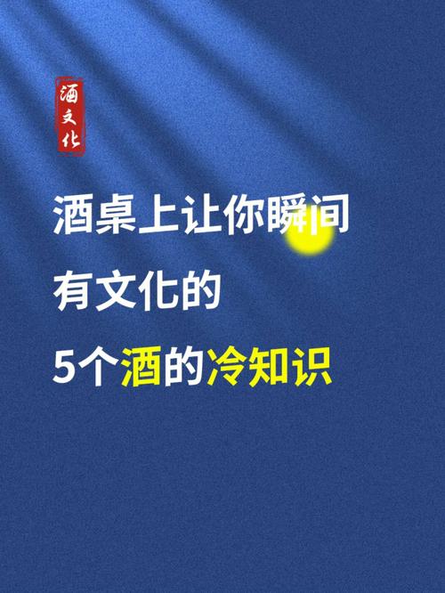 喝酒后的知识坪地理知识(喝酒了解)