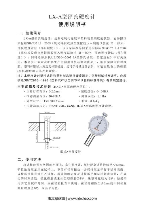 硬度计知识声传知识链(硬度计的使用方法及注意事项)