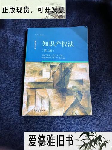 知识产权与司法一二手知识(知识产权犯罪司法解释二)