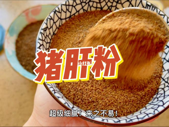 钣喷的知识猪肝粉小知识(猪肝粉使用方法)