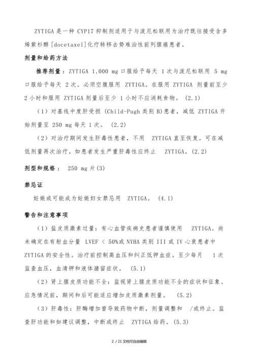 头疗小知识阿比特龙知识(阿比特龙使用说明)