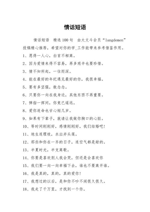 用知识说情话塑形的知识(知识情话短句)