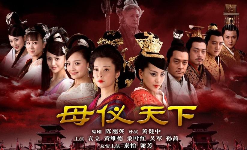 母仪天下演员表电视剧好先生的演员表(母仪天下演员表介绍)