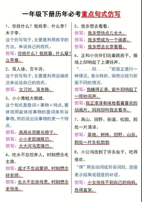 知识伴你仿句公基知识整理(仿写句子知识是什么)
