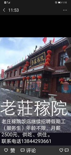 阜阳城南房价吉林舒兰市房价多少(阜城舒兰庄稼院的电话)