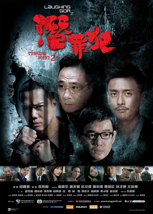 潜罪演员表白色陷阱演员表(潜罪犯演员)