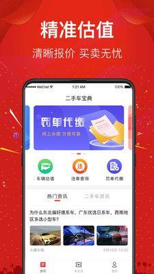 二手车拍卖平台app(二手车拍卖平台哪个好)
