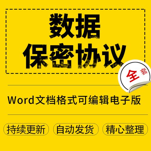 保密数据共享数据版软件(保密数据共享数据版软件下载)