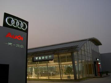 秦皇岛市奥迪4s店电话(秦皇岛一汽奥迪4s店)