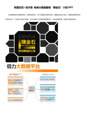 金石大数据剑桥数据公司(金石数据官网)