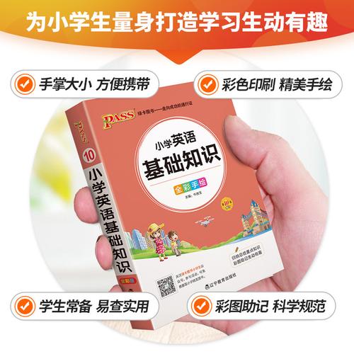 知识点口袋宣传举报知识(口袋知识网)