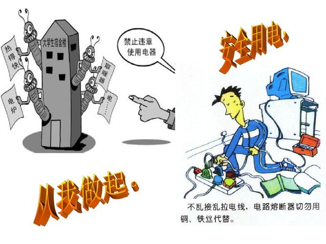 电知识学不完交通知识么的简单介绍