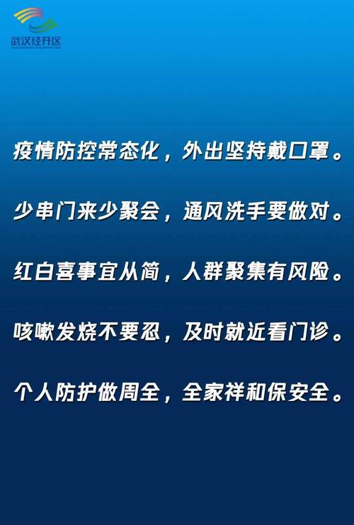 门诊部知识疫情知识口诀(门诊部知识疫情知识口诀图片)