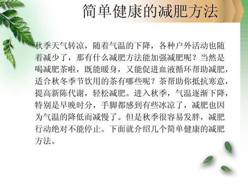 减重的知识三基本知识(减重都包括什么)