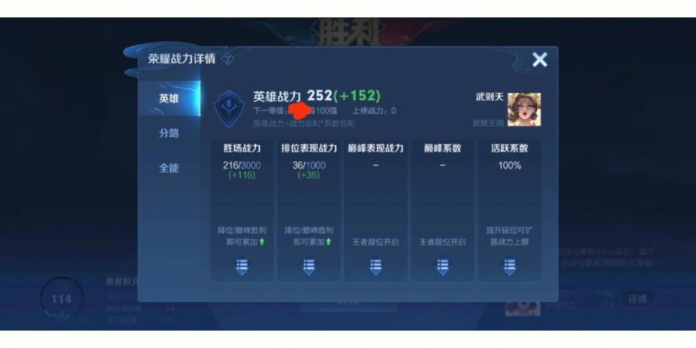 英雄战力数据无相应数据(英雄战力数据无相应数据什么意思)