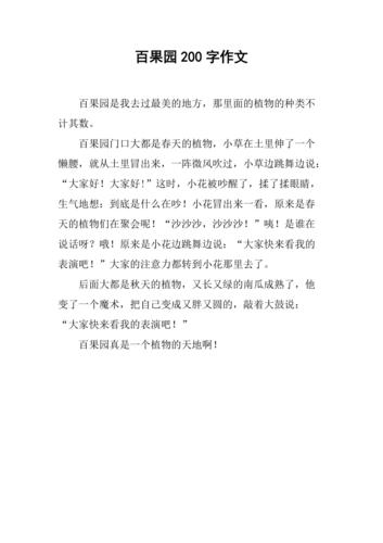 知识魅力图片百果园知识(知识的魅力600字作文议论文)