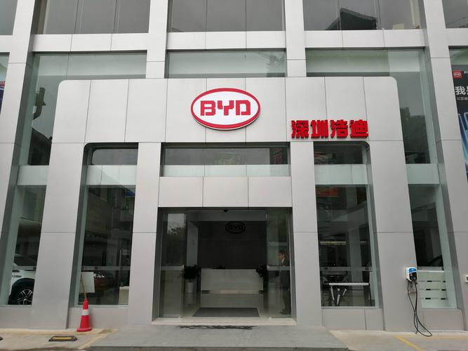 东莞比亚迪新能源汽车4s店地址(东莞比亚迪4s店地址查询)